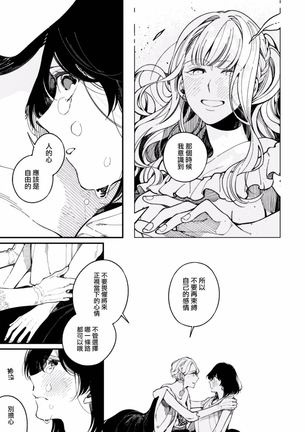 异世界招待料理韩漫全集-第15话无删减无遮挡章节图片 
