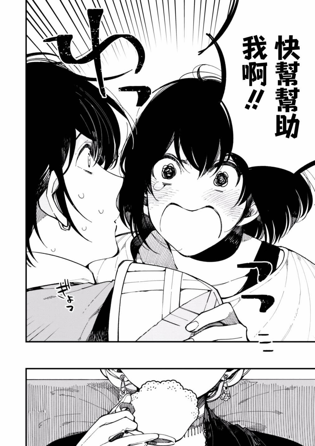 异世界招待料理韩漫全集-第15话无删减无遮挡章节图片 