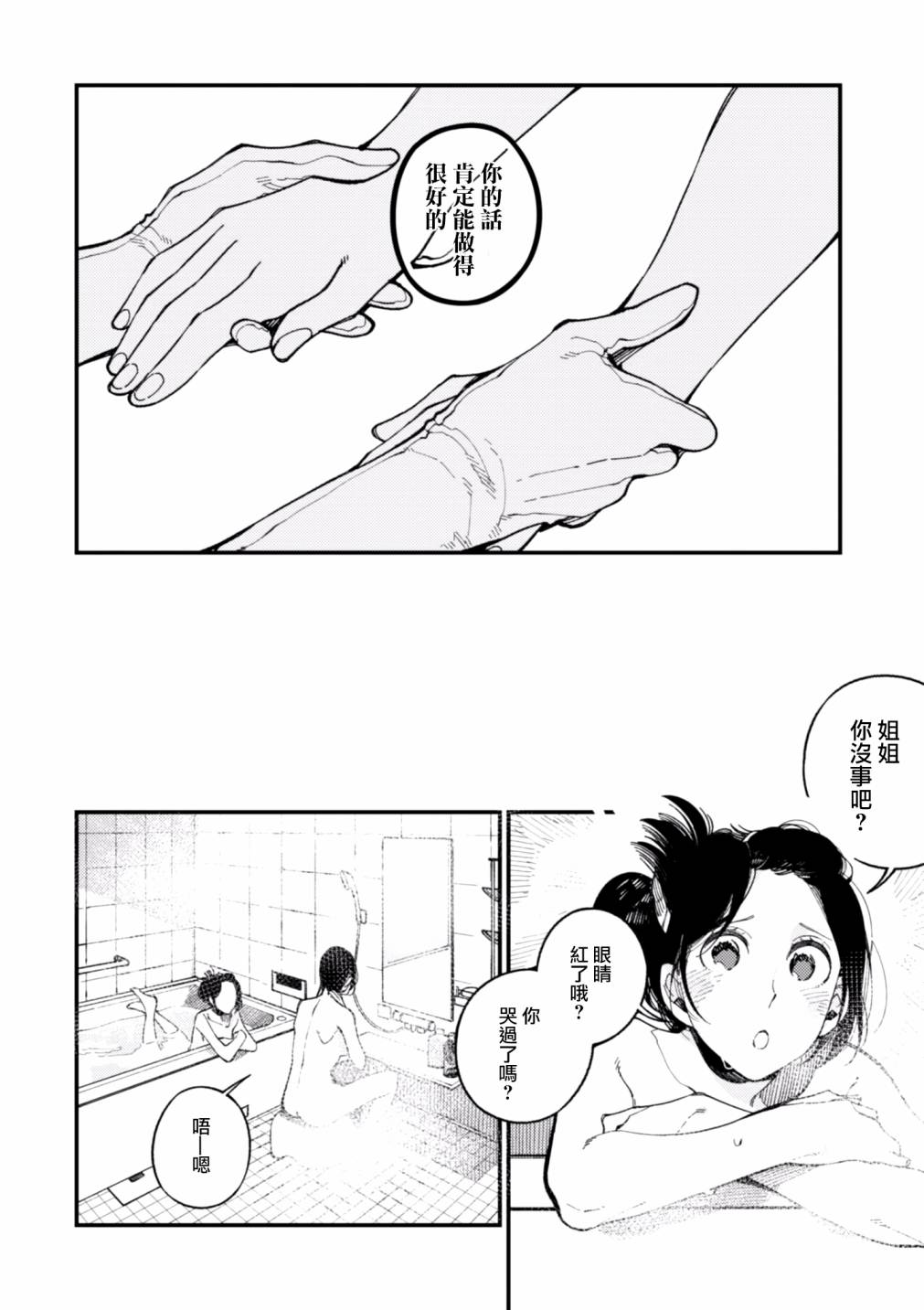 异世界招待料理韩漫全集-第15话无删减无遮挡章节图片 