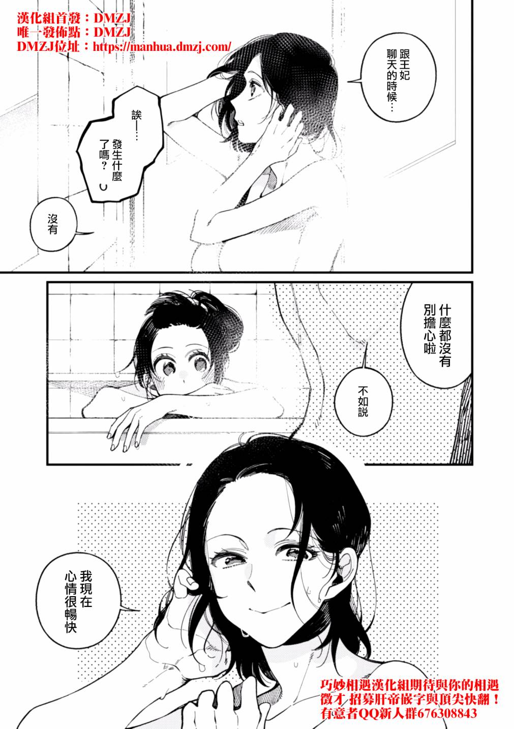 异世界招待料理韩漫全集-第15话无删减无遮挡章节图片 