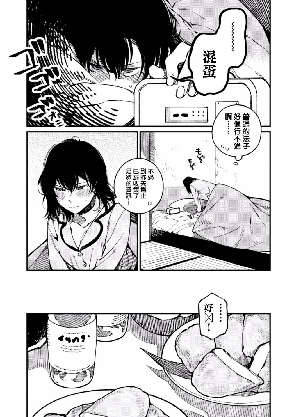 异世界招待料理韩漫全集-第16话无删减无遮挡章节图片 