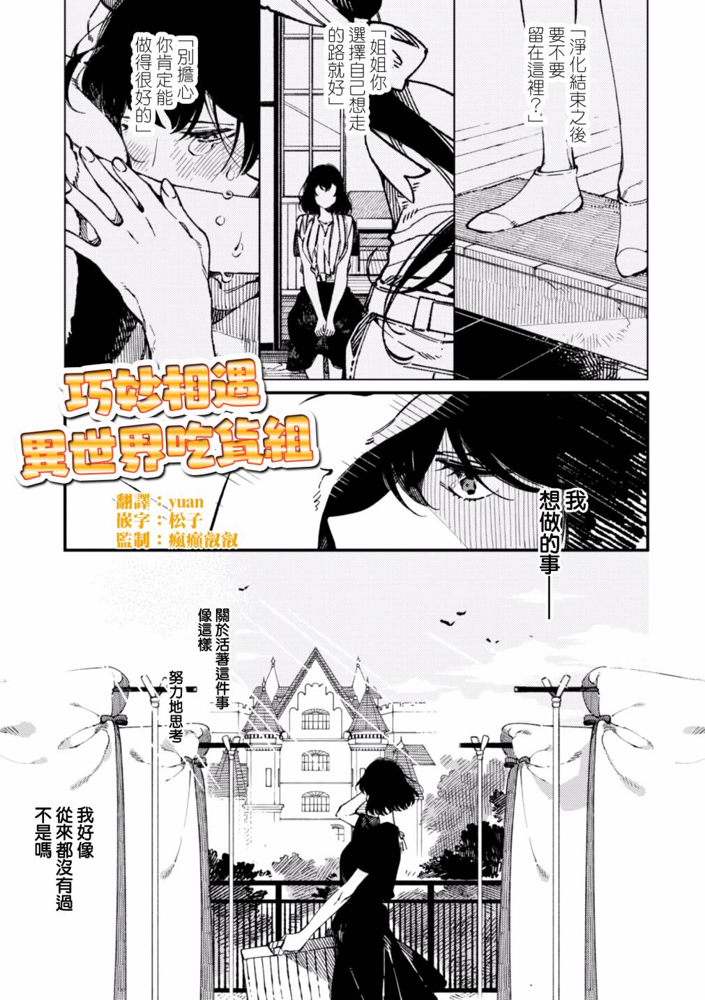 异世界招待料理韩漫全集-第16话无删减无遮挡章节图片 