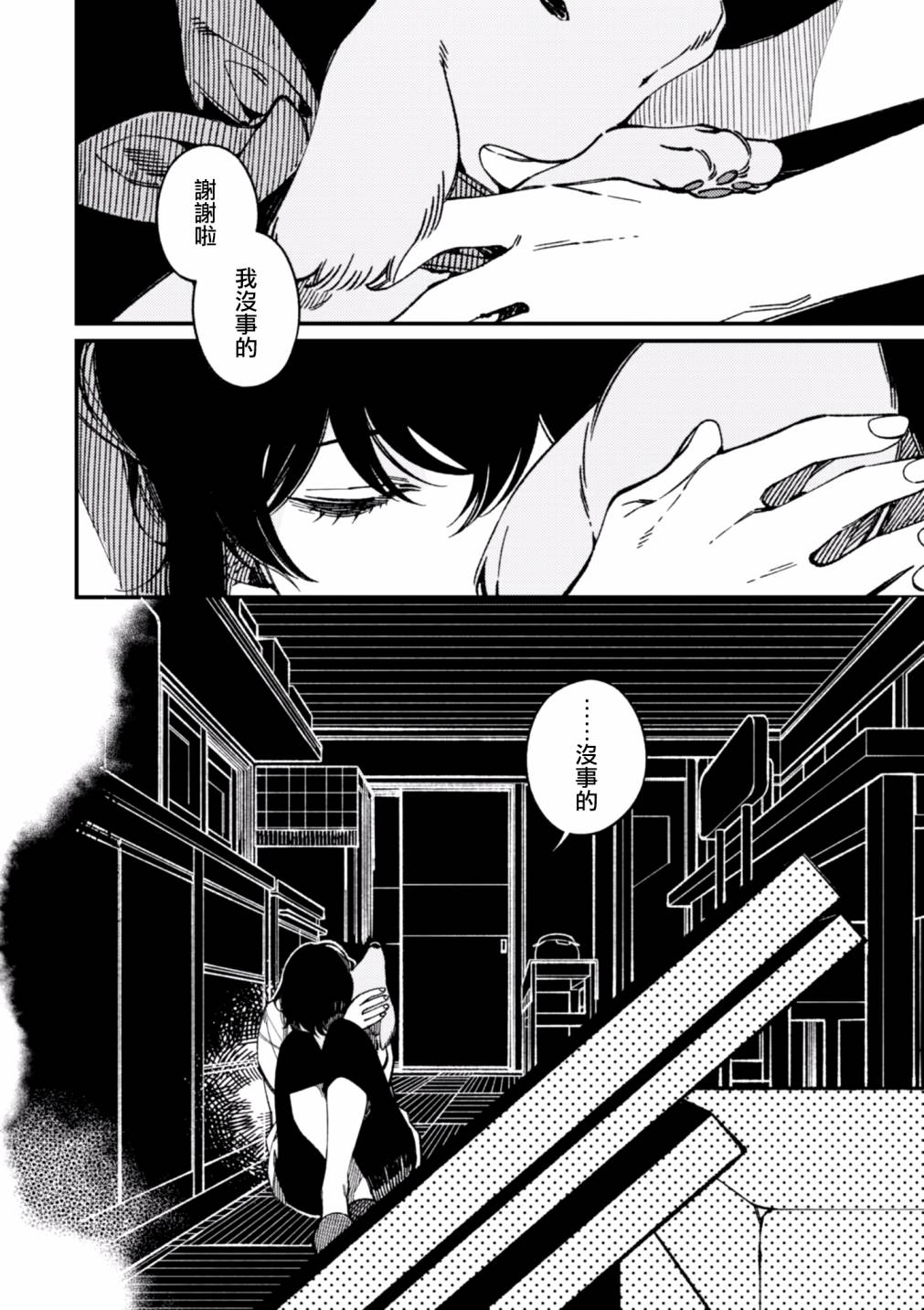 异世界招待料理韩漫全集-第16话无删减无遮挡章节图片 