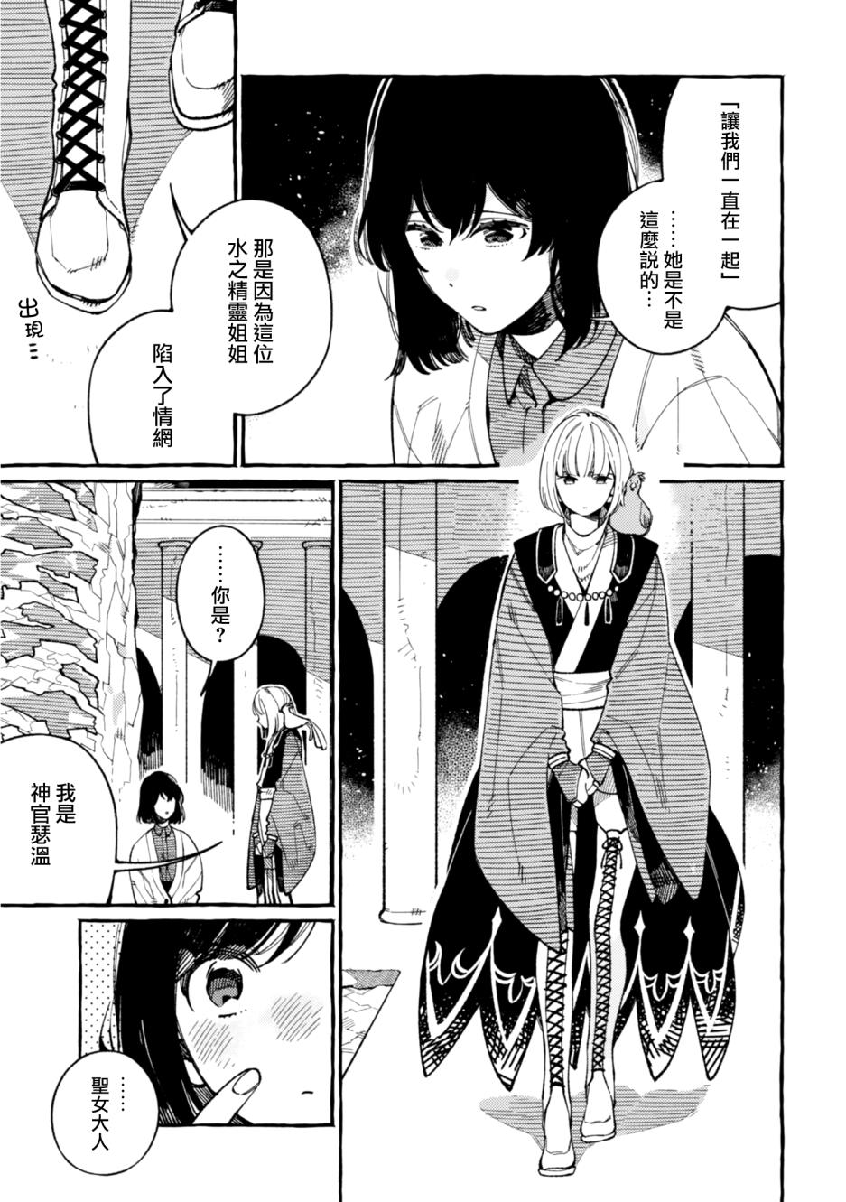 异世界招待料理韩漫全集-第17话无删减无遮挡章节图片 