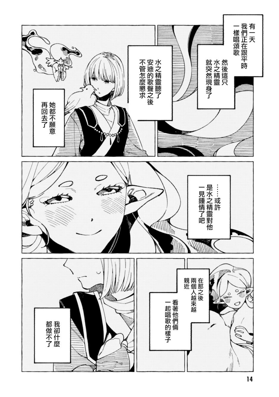 异世界招待料理韩漫全集-第17话无删减无遮挡章节图片 