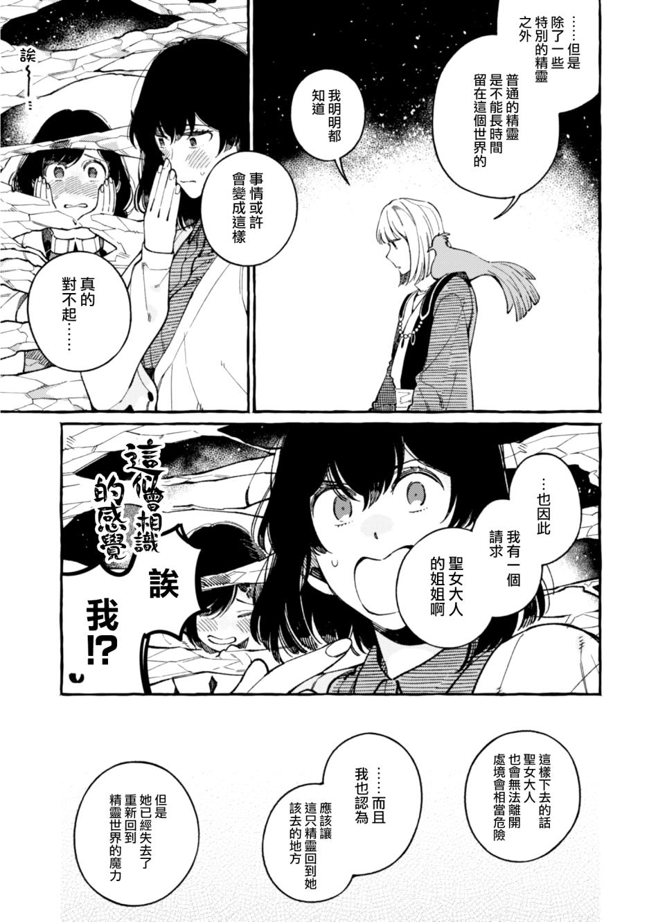 异世界招待料理韩漫全集-第17话无删减无遮挡章节图片 
