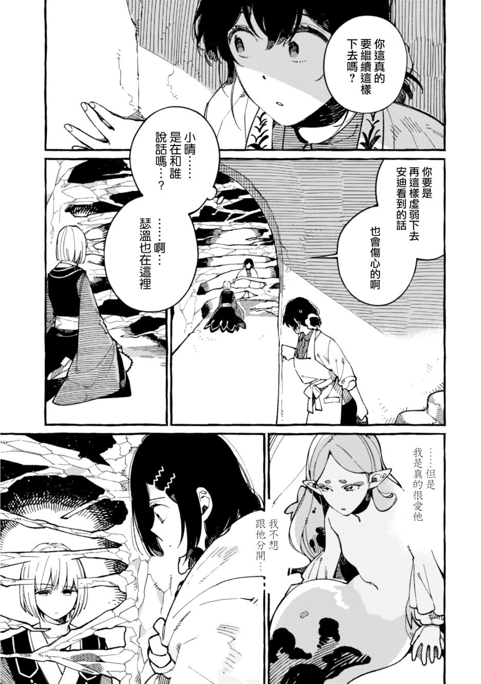 异世界招待料理韩漫全集-第17话无删减无遮挡章节图片 