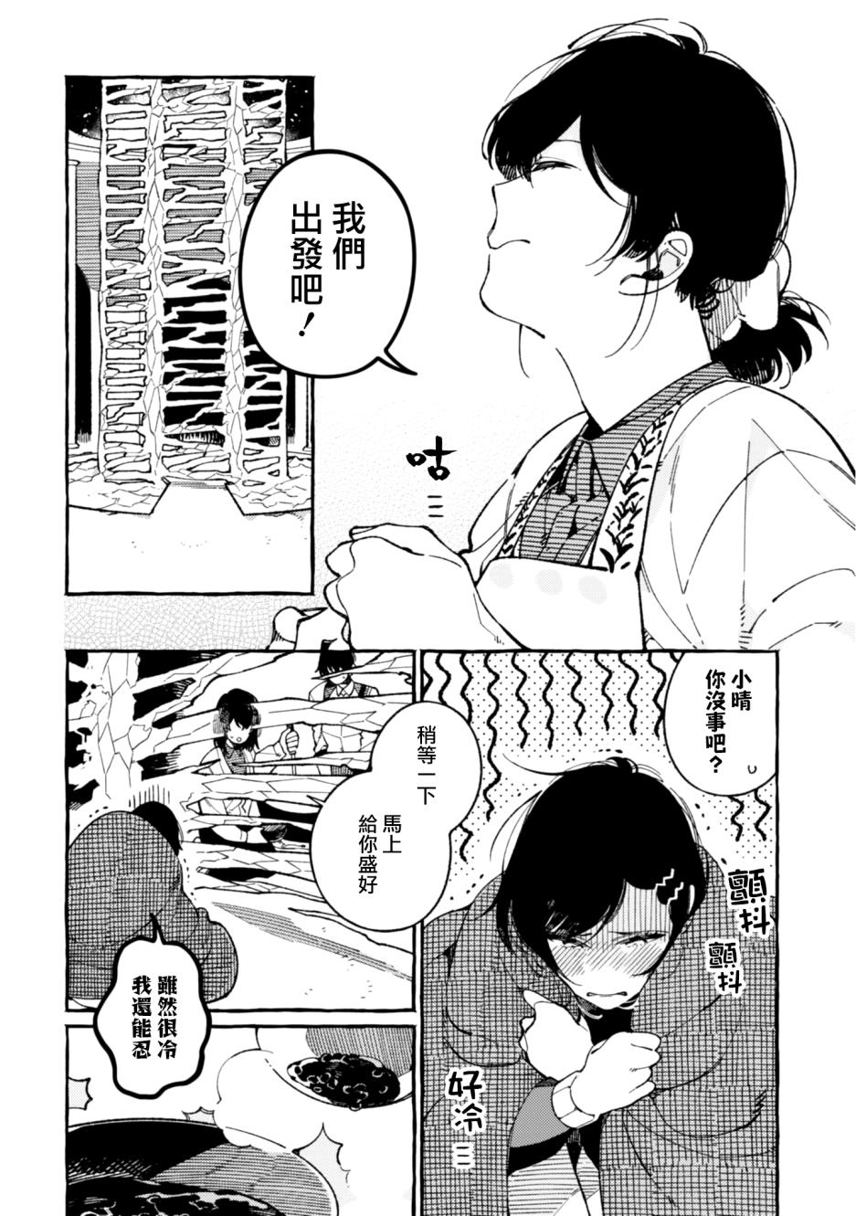 异世界招待料理韩漫全集-第17话无删减无遮挡章节图片 
