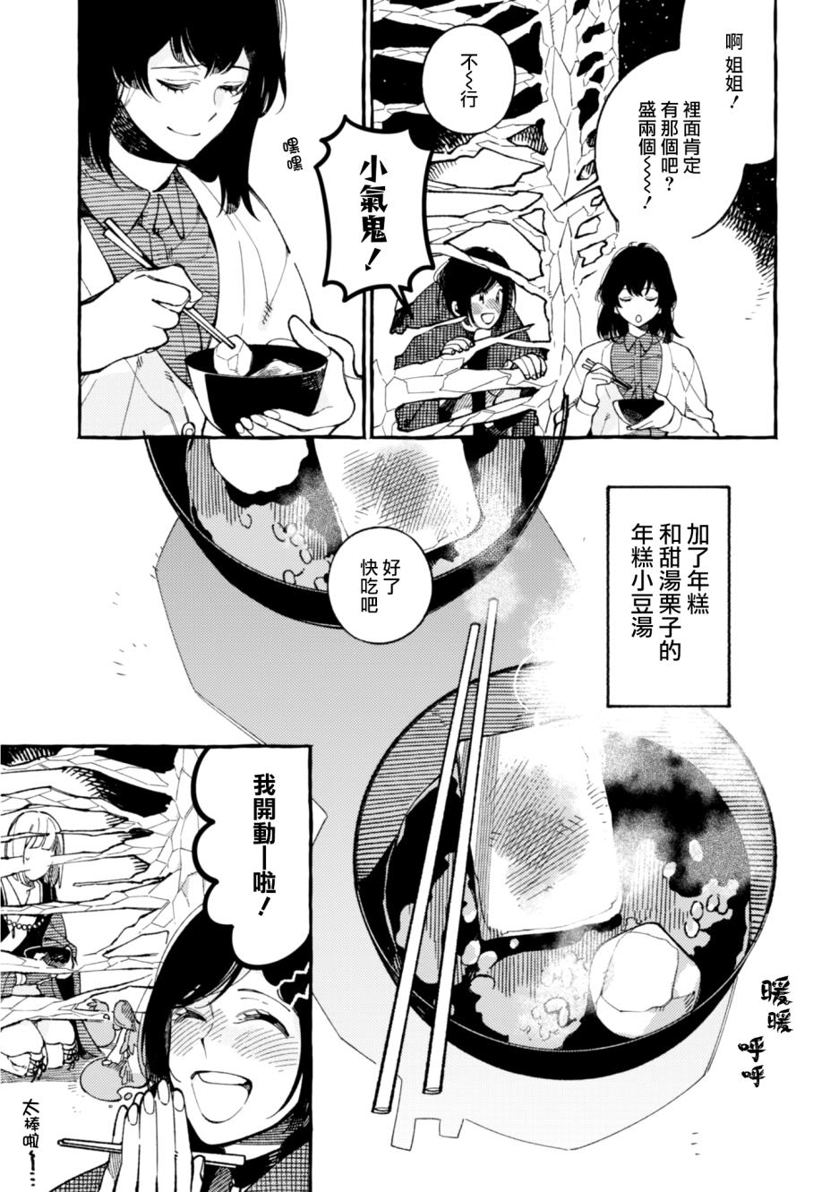 异世界招待料理韩漫全集-第17话无删减无遮挡章节图片 
