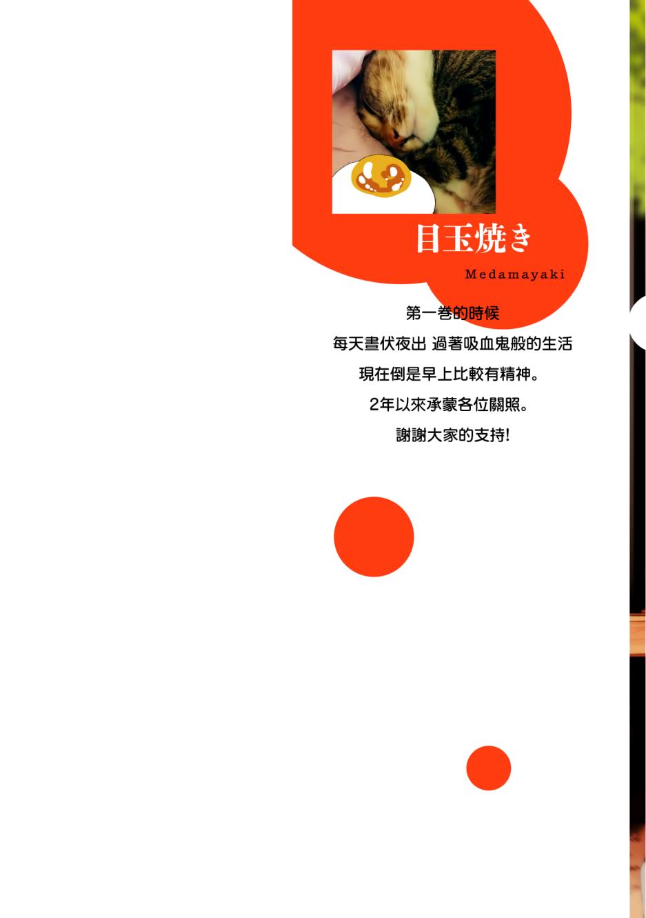 异世界招待料理韩漫全集-第17话无删减无遮挡章节图片 
