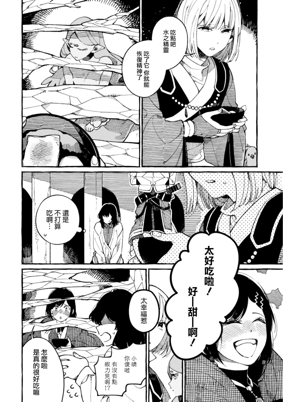 异世界招待料理韩漫全集-第17话无删减无遮挡章节图片 