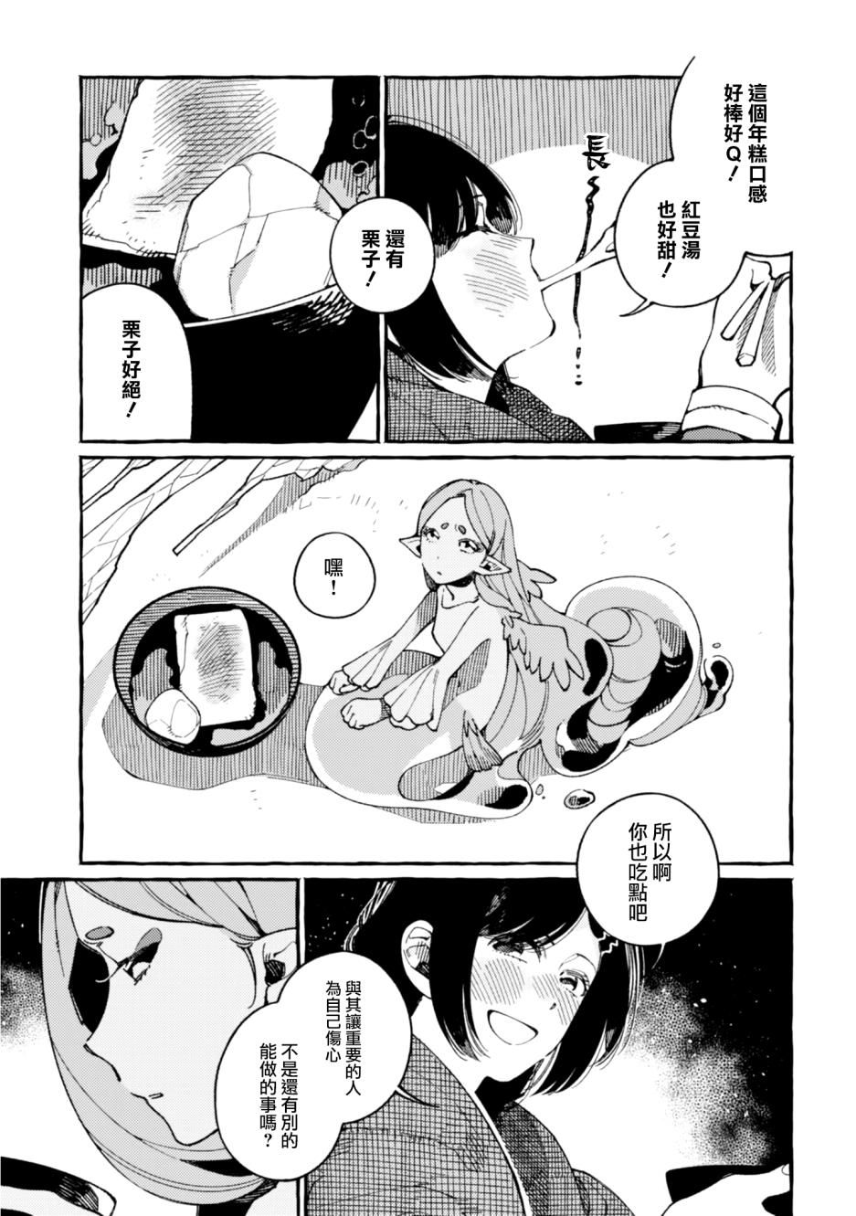 异世界招待料理韩漫全集-第17话无删减无遮挡章节图片 