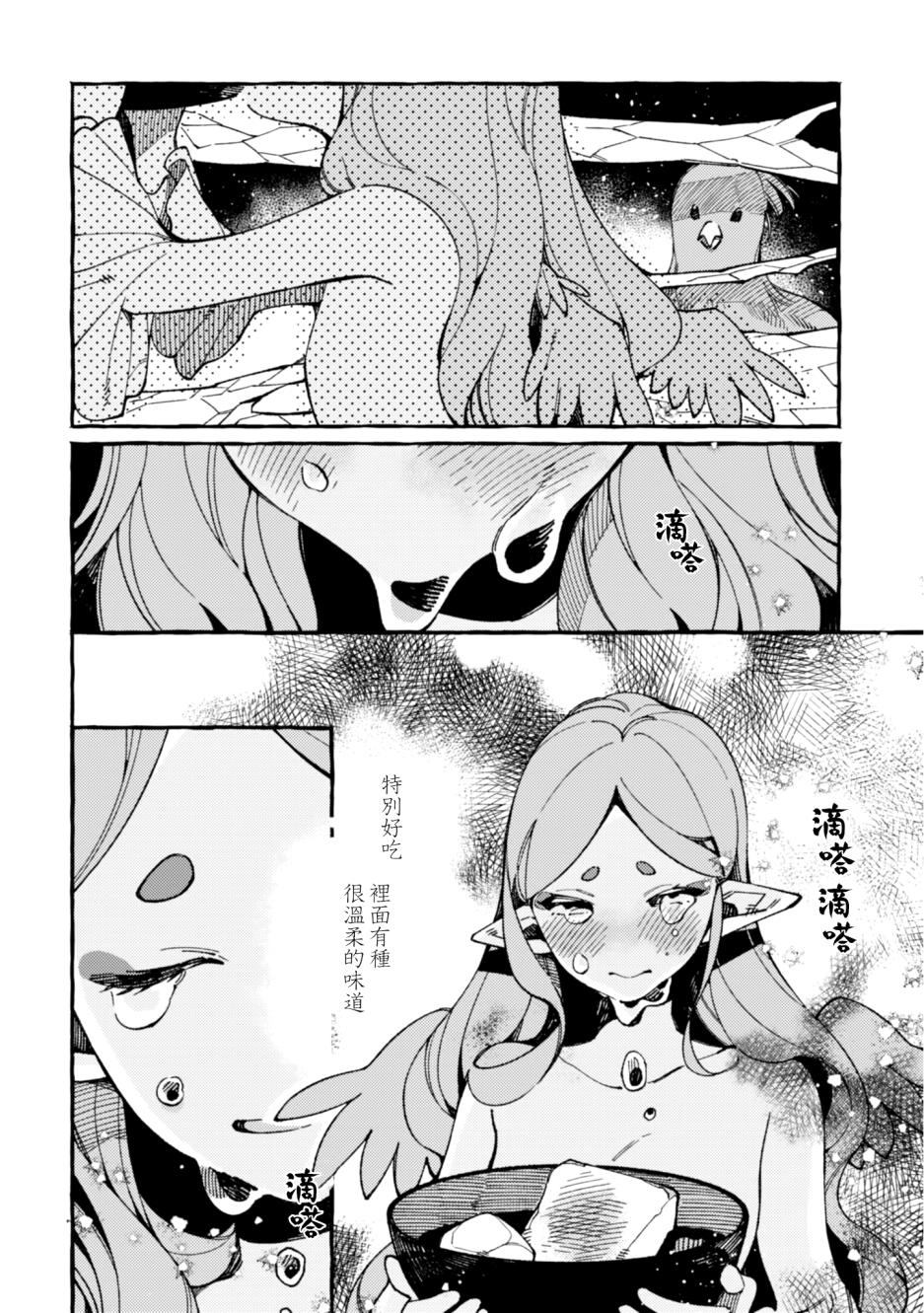异世界招待料理韩漫全集-第17话无删减无遮挡章节图片 