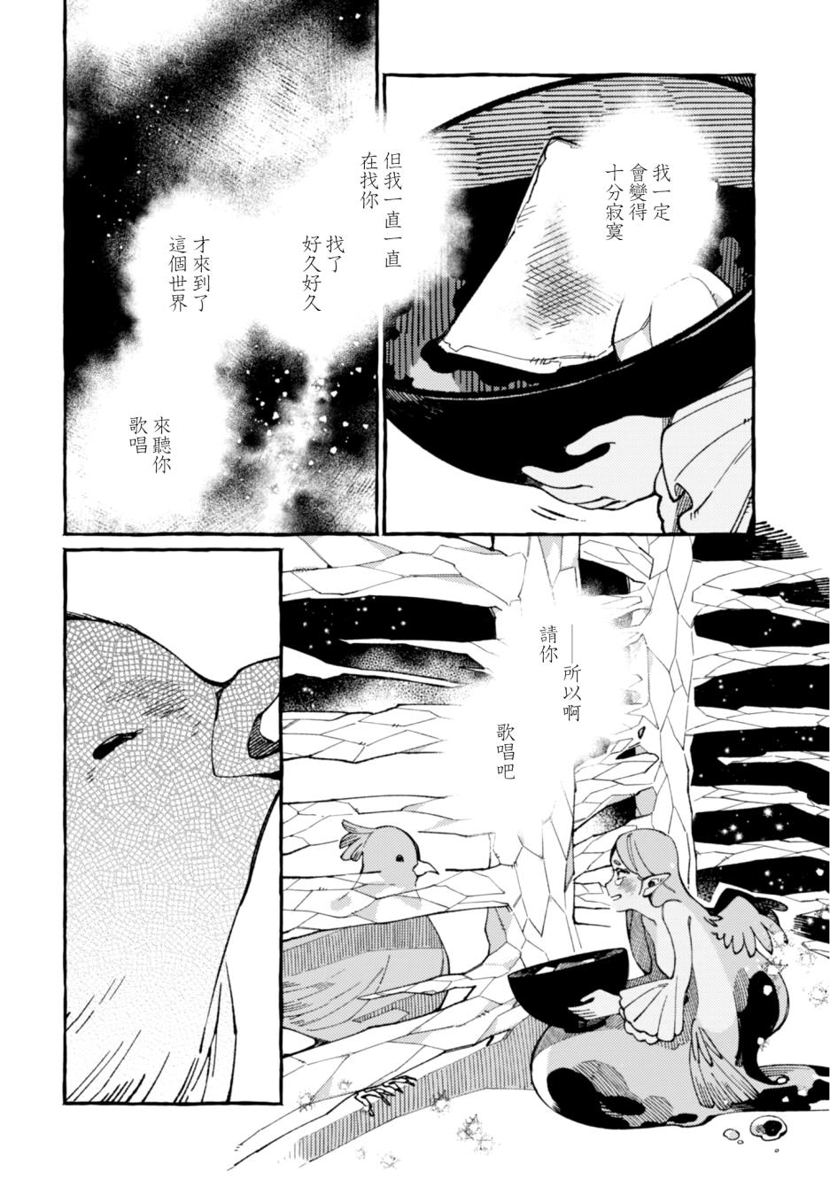 异世界招待料理韩漫全集-第17话无删减无遮挡章节图片 