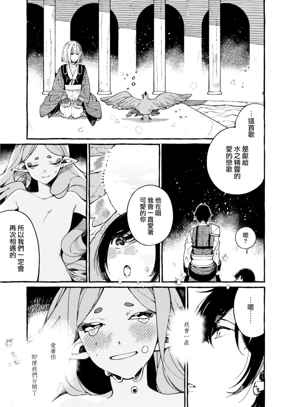异世界招待料理韩漫全集-第17话无删减无遮挡章节图片 