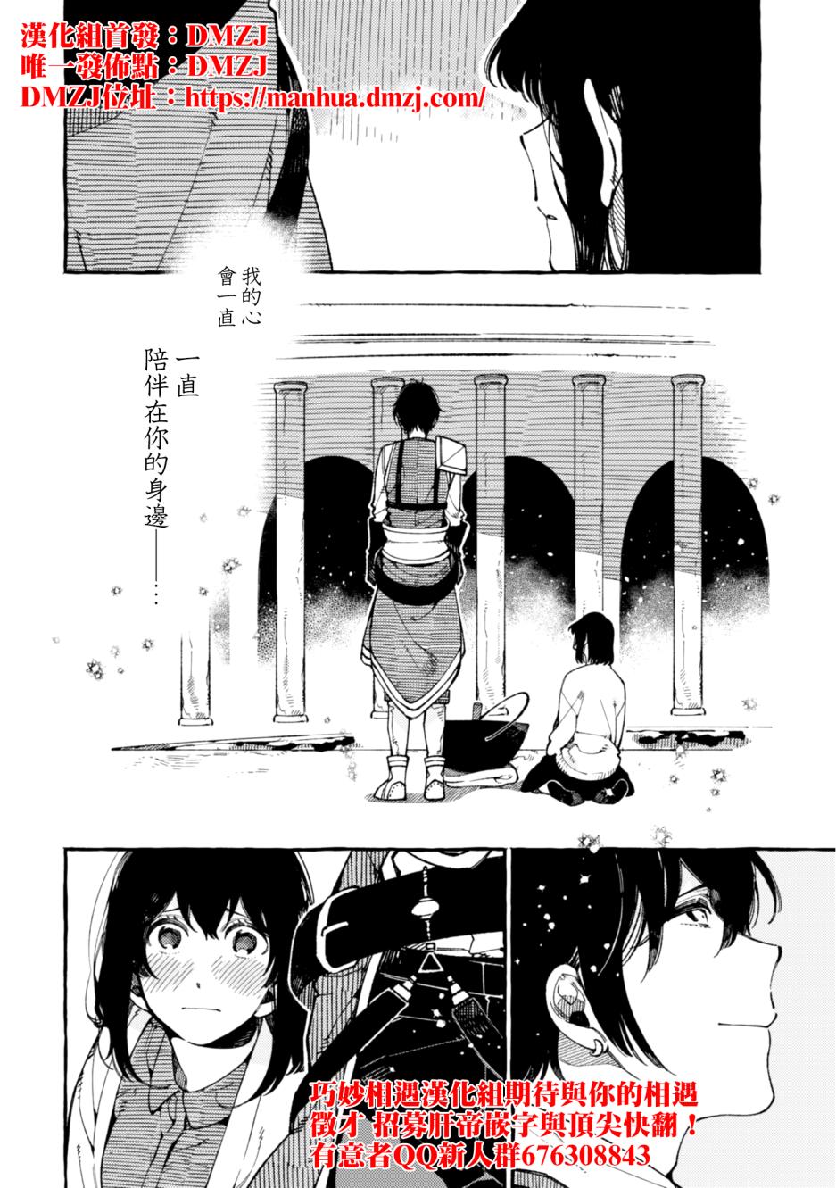 异世界招待料理韩漫全集-第17话无删减无遮挡章节图片 