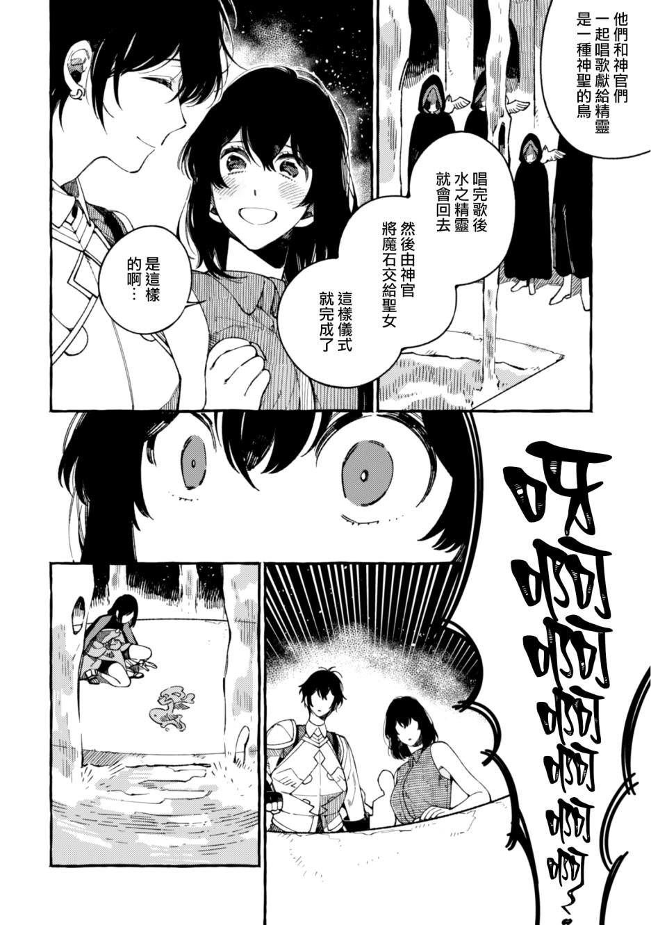 异世界招待料理韩漫全集-第17话无删减无遮挡章节图片 