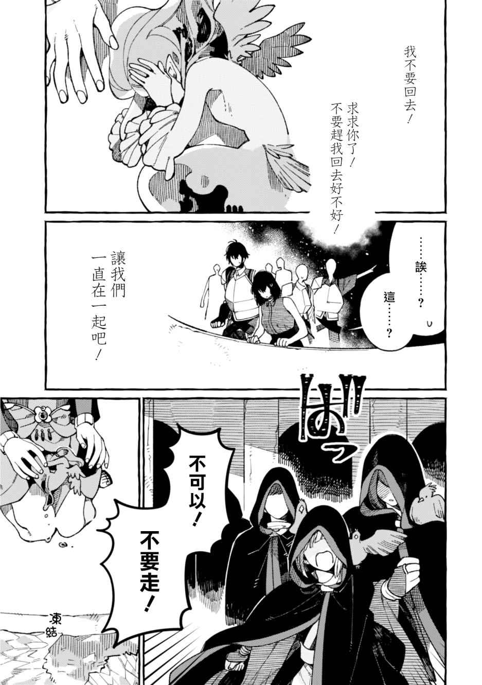 异世界招待料理韩漫全集-第17话无删减无遮挡章节图片 