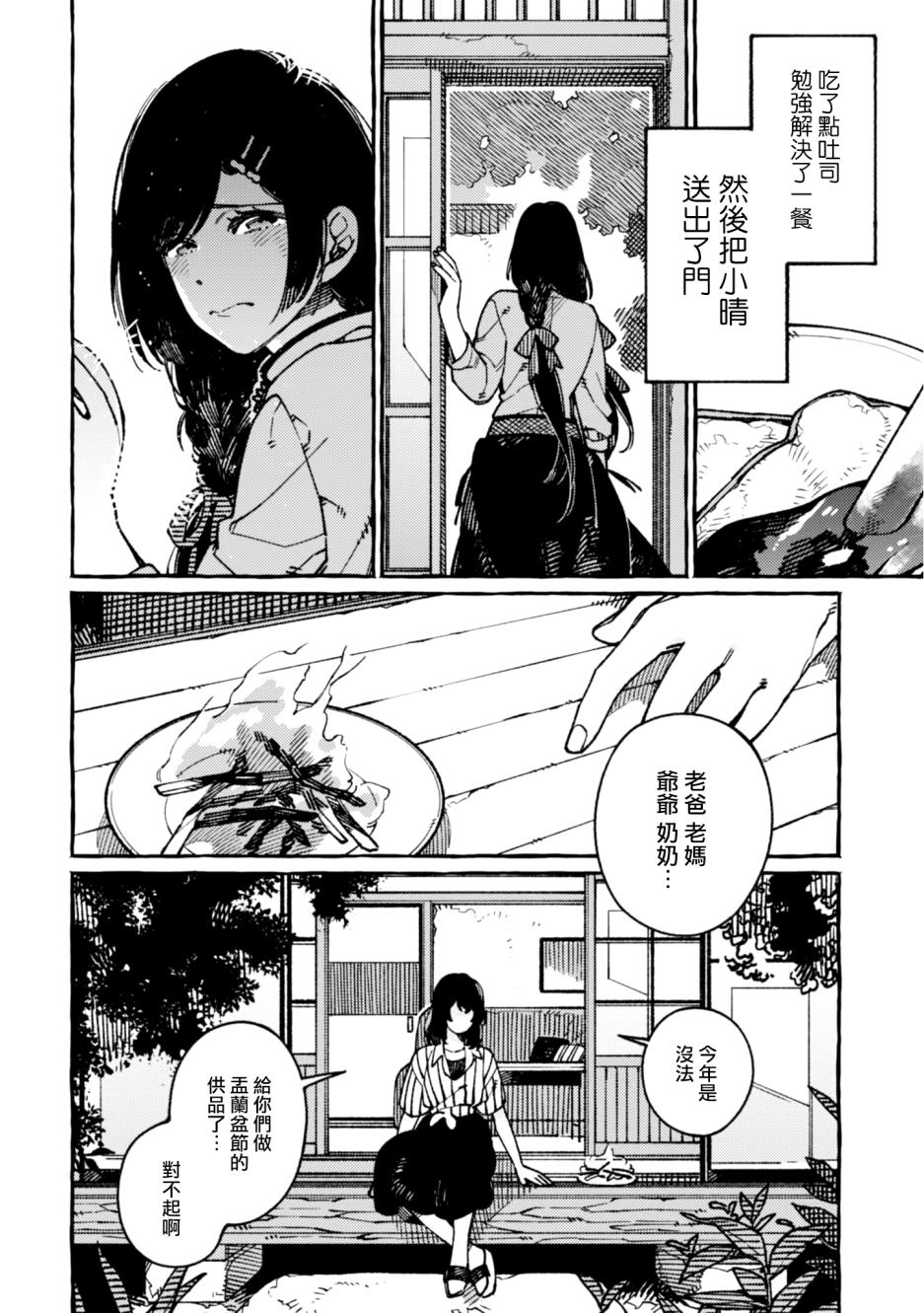 异世界招待料理韩漫全集-第18话无删减无遮挡章节图片 