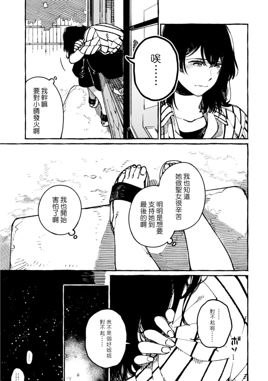 异世界招待料理韩漫全集-第18话无删减无遮挡章节图片 