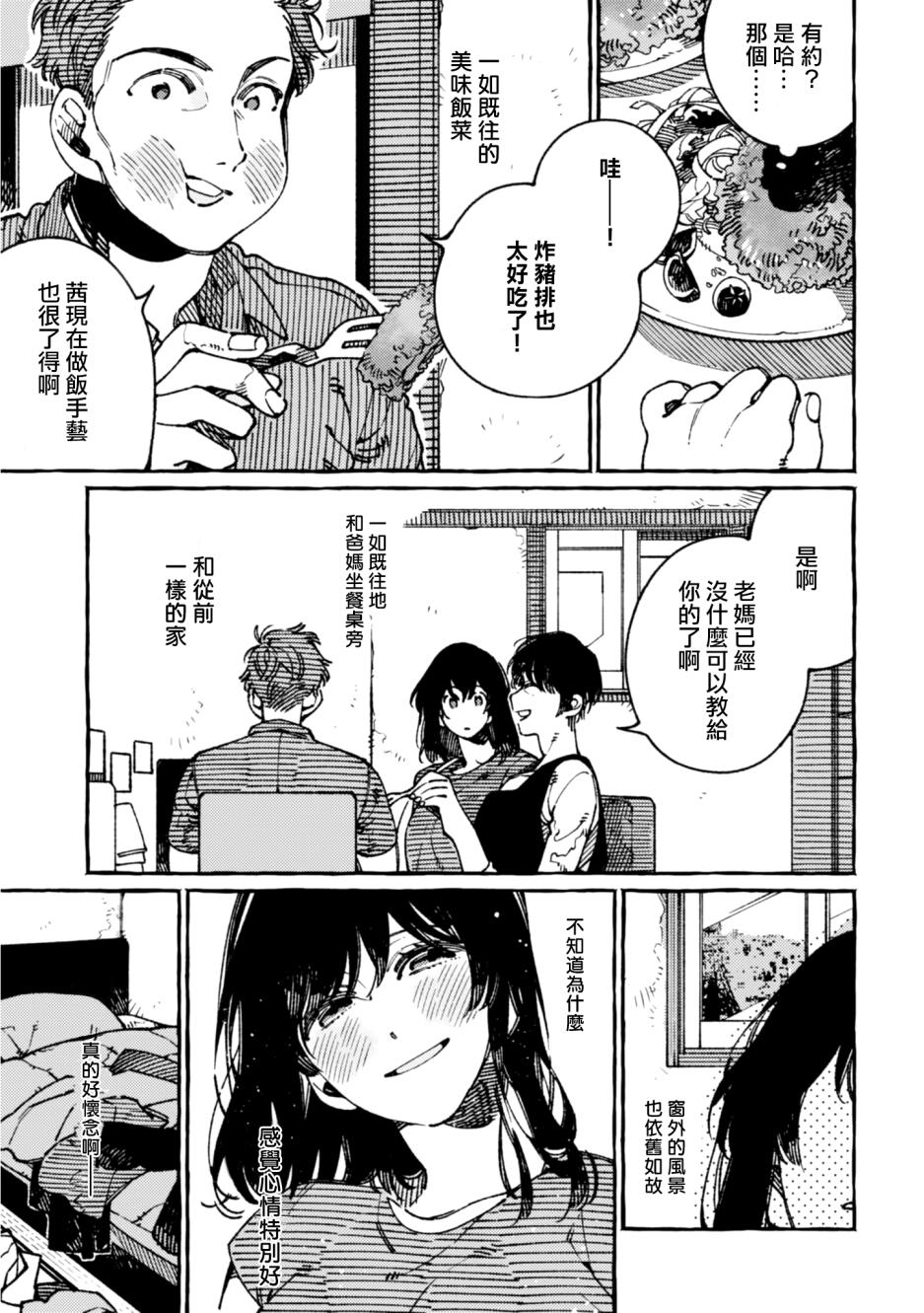 异世界招待料理韩漫全集-第18话无删减无遮挡章节图片 