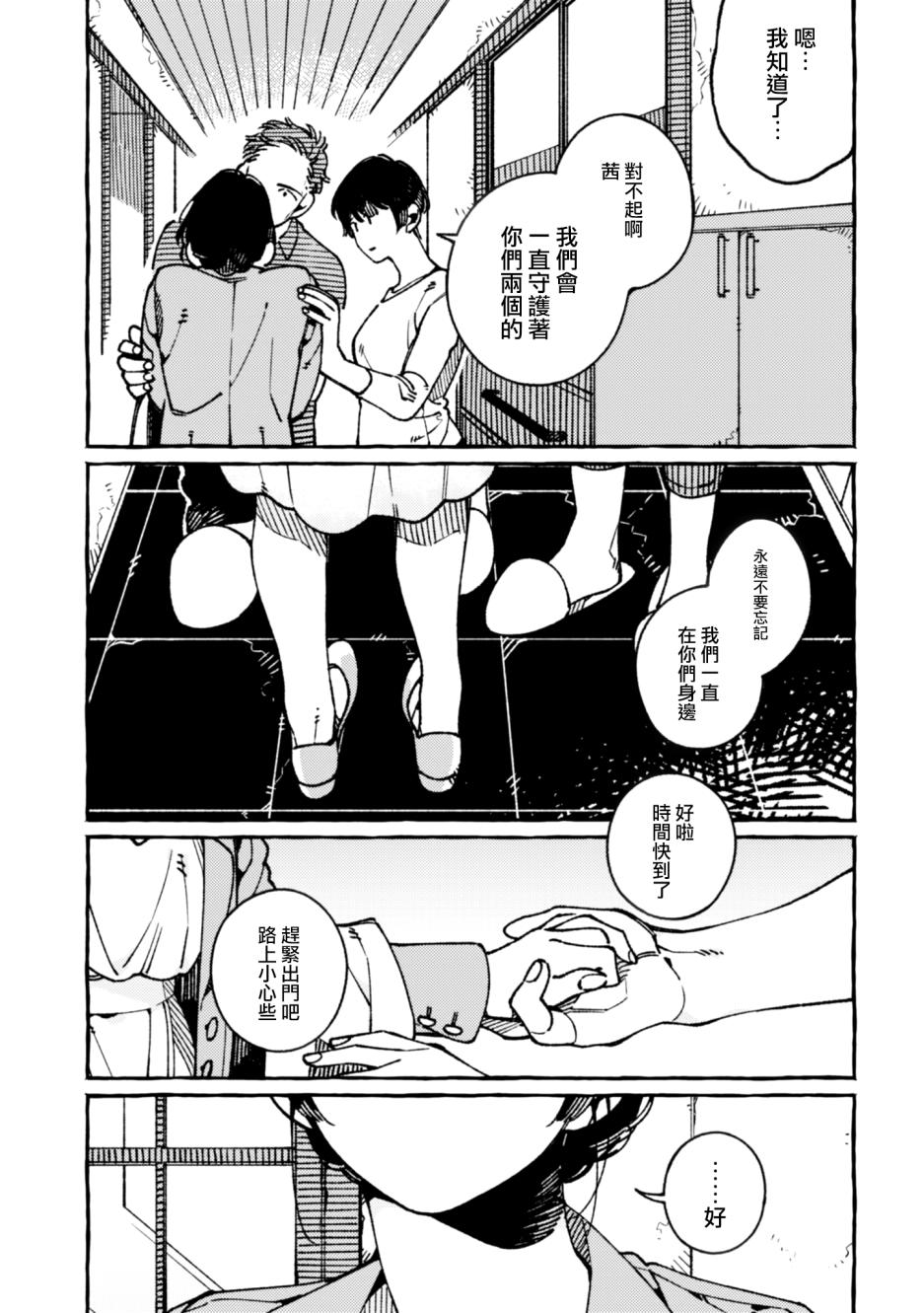 异世界招待料理韩漫全集-第18话无删减无遮挡章节图片 