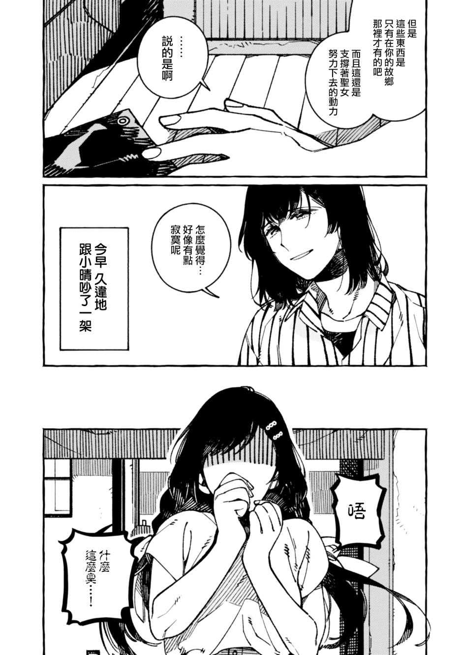 异世界招待料理韩漫全集-第18话无删减无遮挡章节图片 