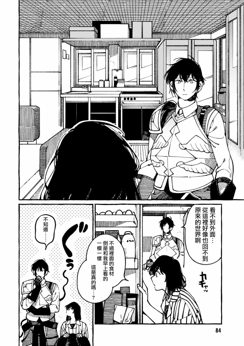 异世界招待料理韩漫全集-第19话无删减无遮挡章节图片 