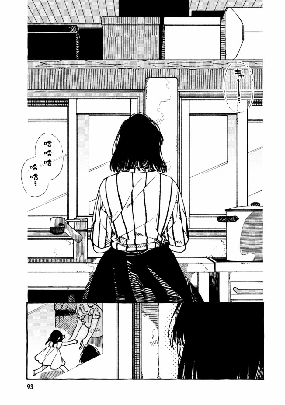 异世界招待料理韩漫全集-第19话无删减无遮挡章节图片 