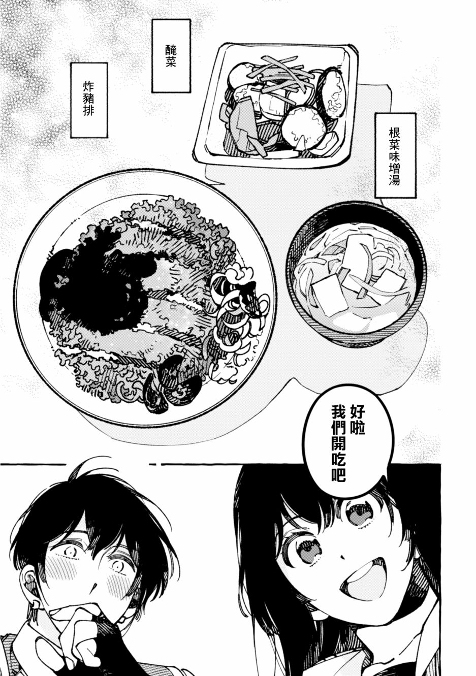 异世界招待料理韩漫全集-第19话无删减无遮挡章节图片 