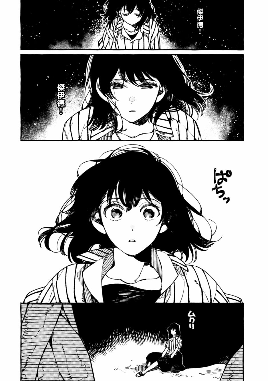 异世界招待料理韩漫全集-第19话无删减无遮挡章节图片 