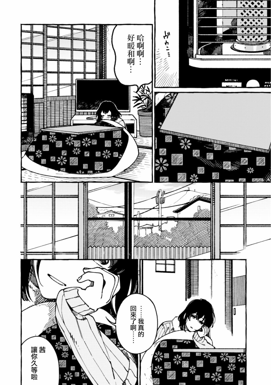 异世界招待料理韩漫全集-第20话无删减无遮挡章节图片 