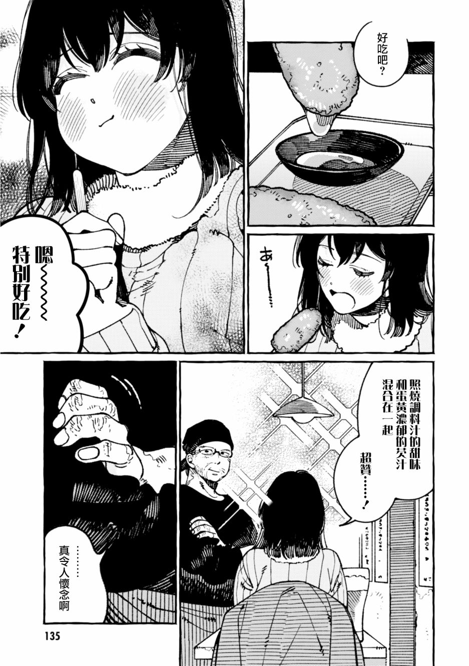 异世界招待料理韩漫全集-第20话无删减无遮挡章节图片 