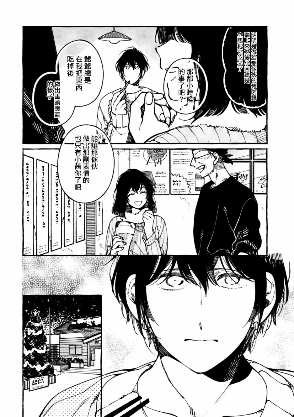 异世界招待料理韩漫全集-第20话无删减无遮挡章节图片 