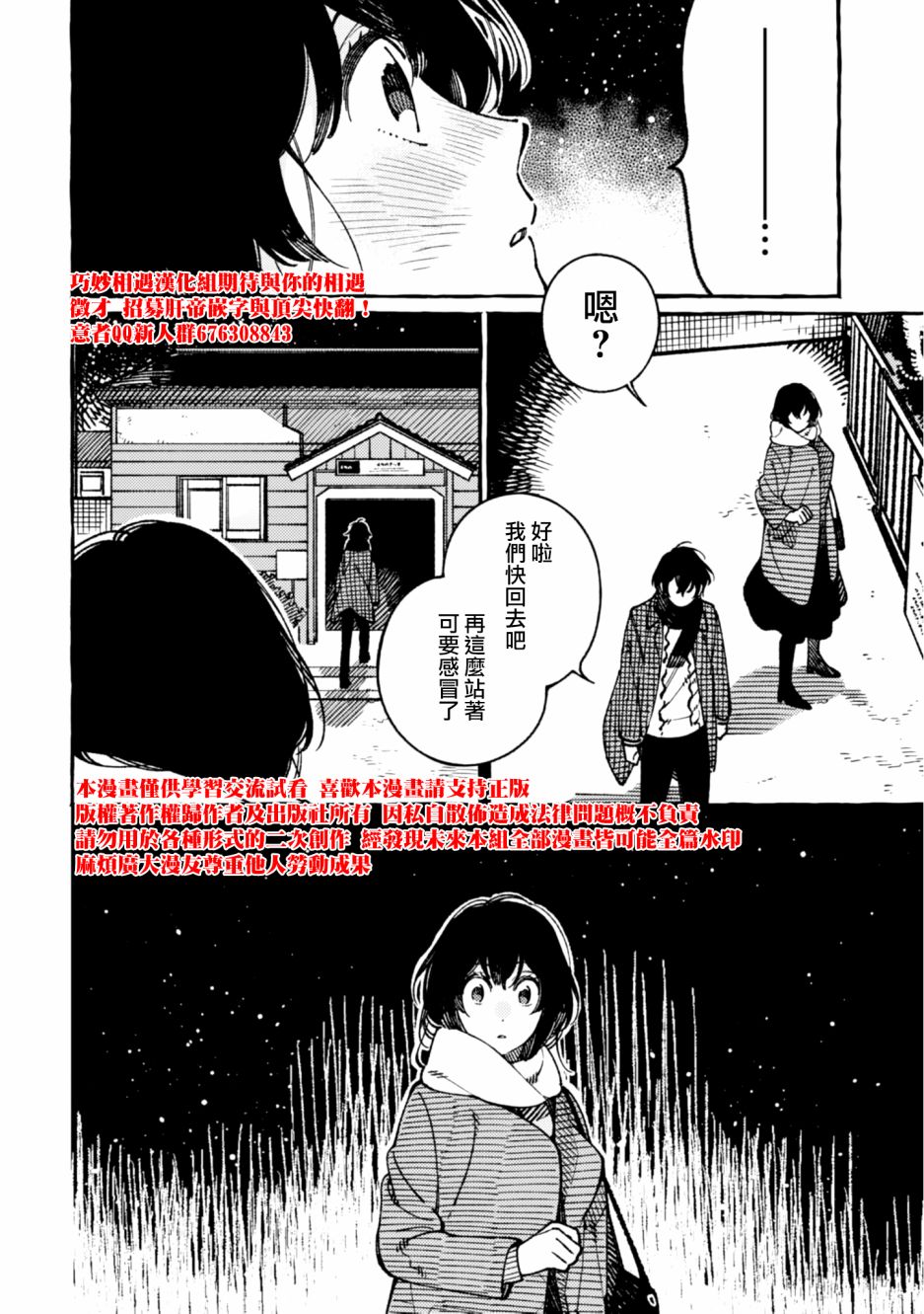 异世界招待料理韩漫全集-第20话无删减无遮挡章节图片 