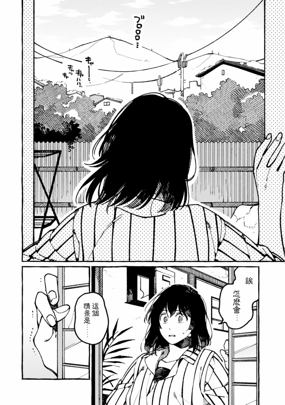 异世界招待料理韩漫全集-第20话无删减无遮挡章节图片 