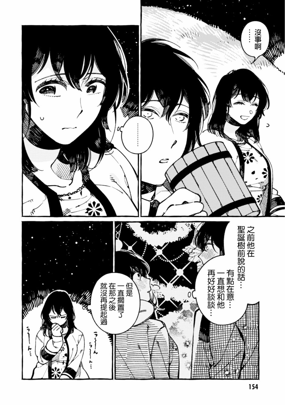 异世界招待料理韩漫全集-第21话无删减无遮挡章节图片 