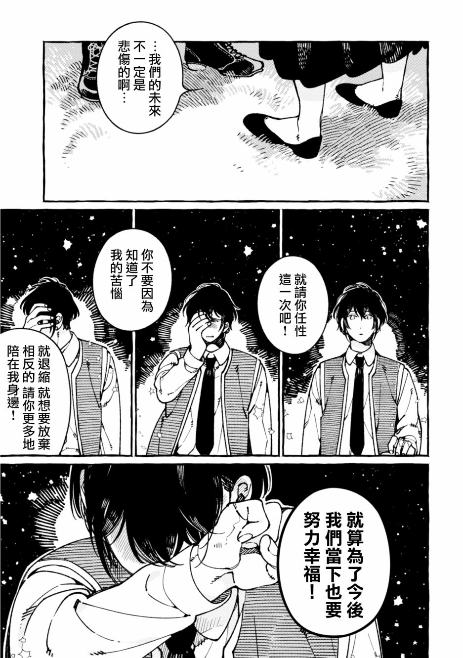 异世界招待料理韩漫全集-第21话无删减无遮挡章节图片 
