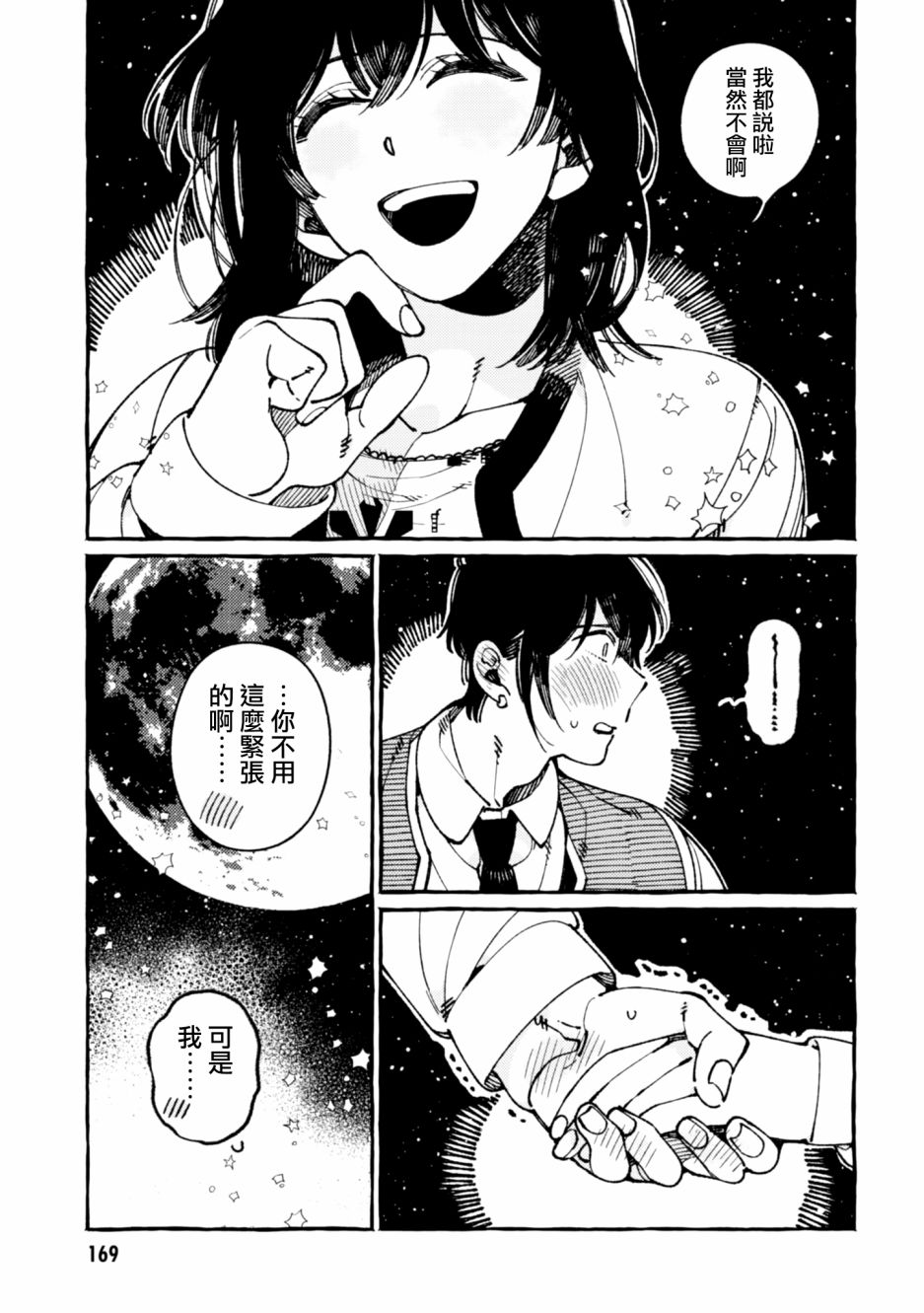 异世界招待料理韩漫全集-第21话无删减无遮挡章节图片 