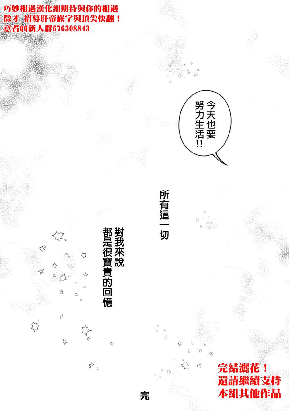 异世界招待料理韩漫全集-第21话无删减无遮挡章节图片 