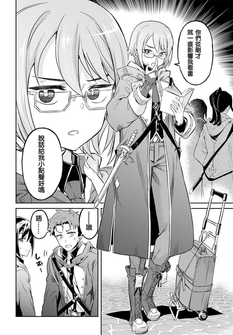 主宰七魔剑韩漫全集-第01话无删减无遮挡章节图片 