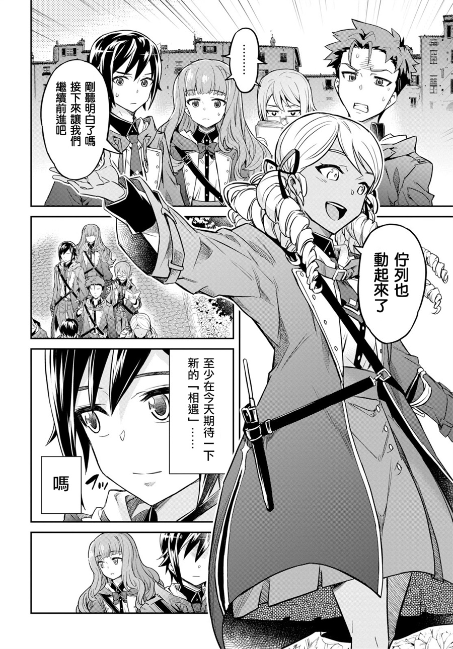 主宰七魔剑韩漫全集-第01话无删减无遮挡章节图片 