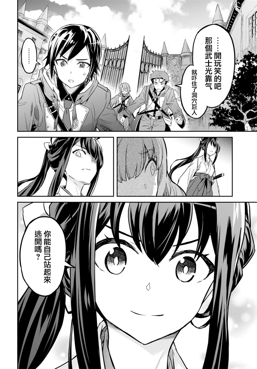 主宰七魔剑韩漫全集-第01话无删减无遮挡章节图片 