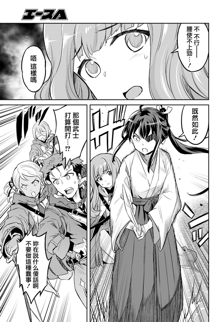 主宰七魔剑韩漫全集-第01话无删减无遮挡章节图片 