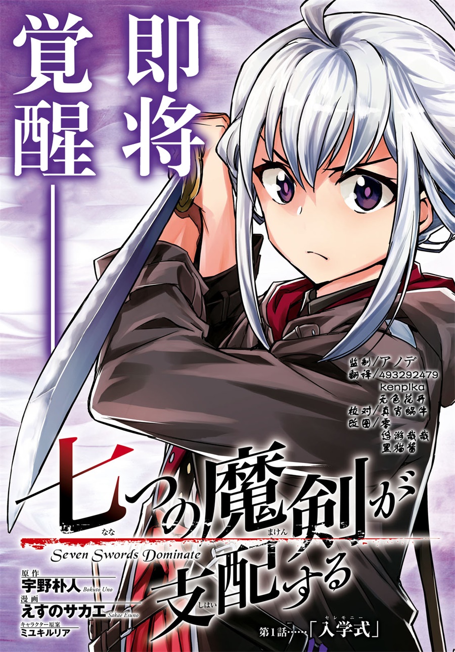 主宰七魔剑韩漫全集-第01话无删减无遮挡章节图片 