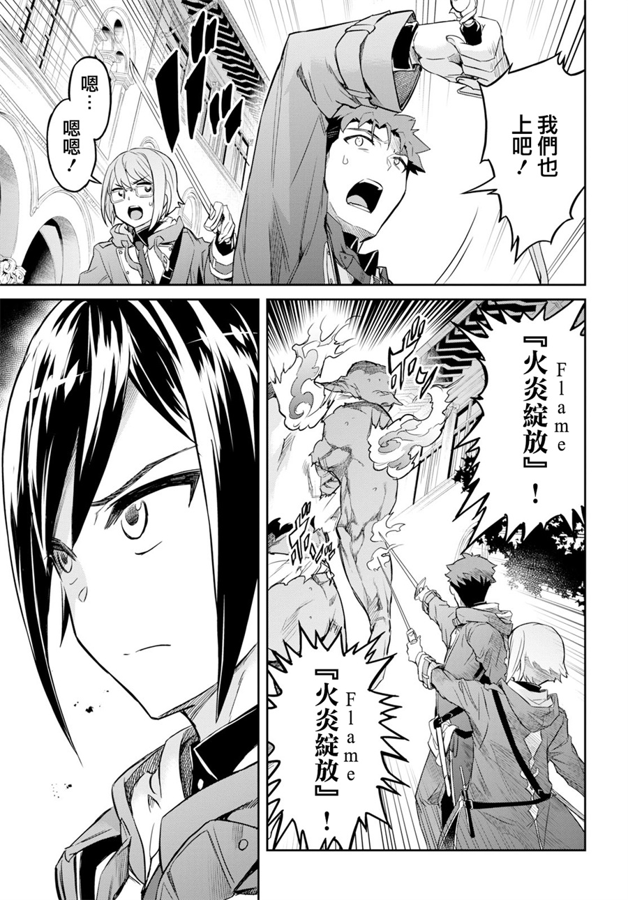 主宰七魔剑韩漫全集-第01话无删减无遮挡章节图片 