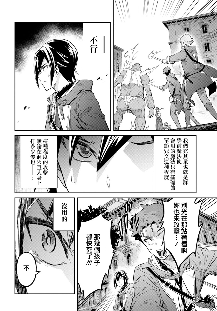 主宰七魔剑韩漫全集-第01话无删减无遮挡章节图片 