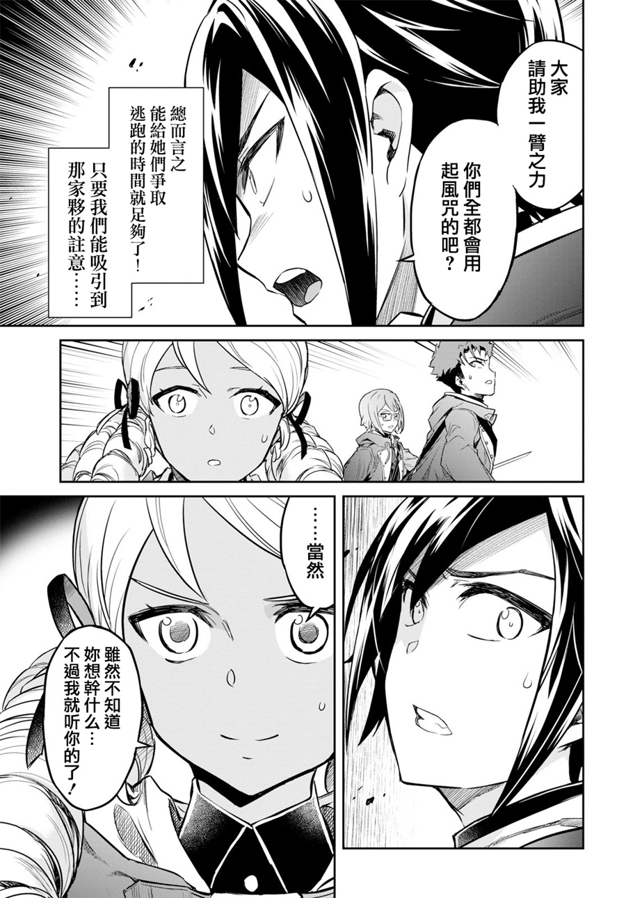 主宰七魔剑韩漫全集-第01话无删减无遮挡章节图片 