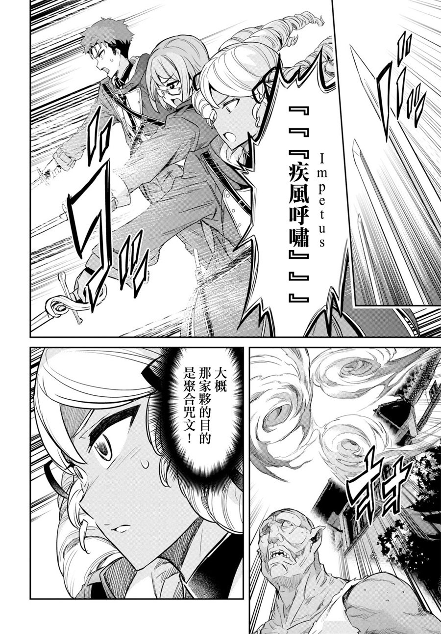 主宰七魔剑韩漫全集-第01话无删减无遮挡章节图片 