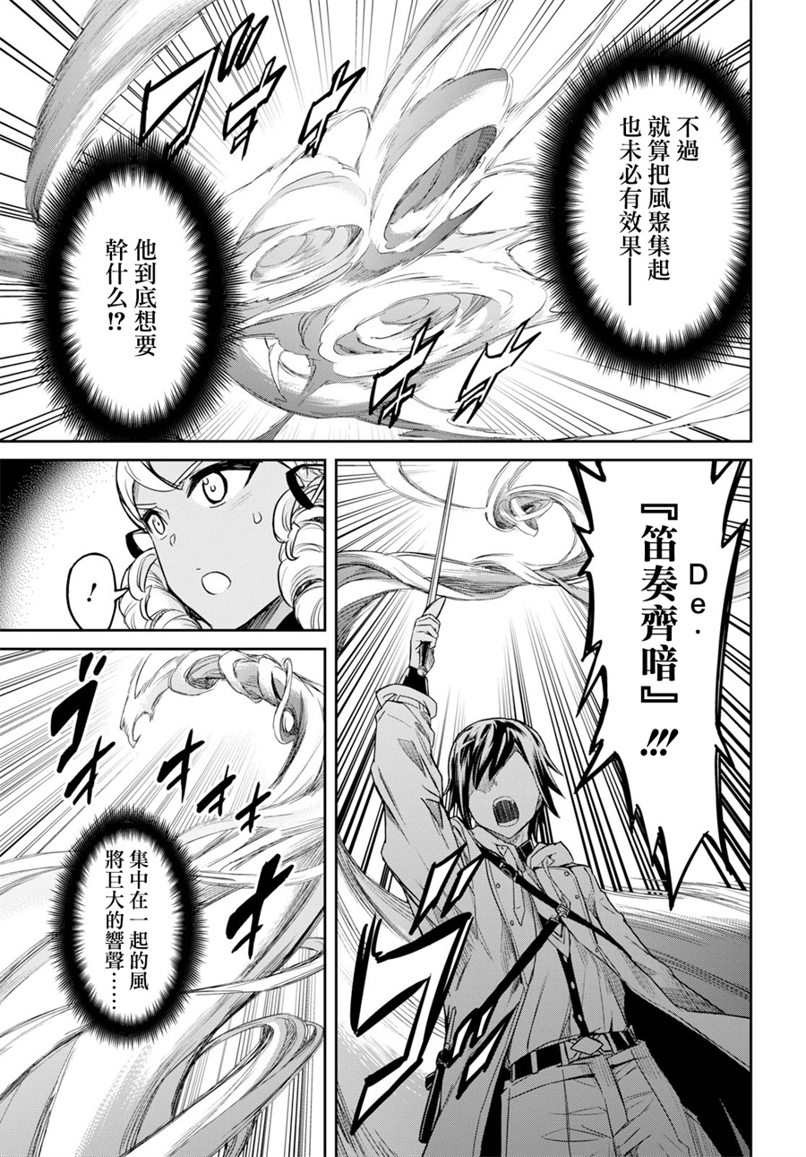 主宰七魔剑韩漫全集-第01话无删减无遮挡章节图片 
